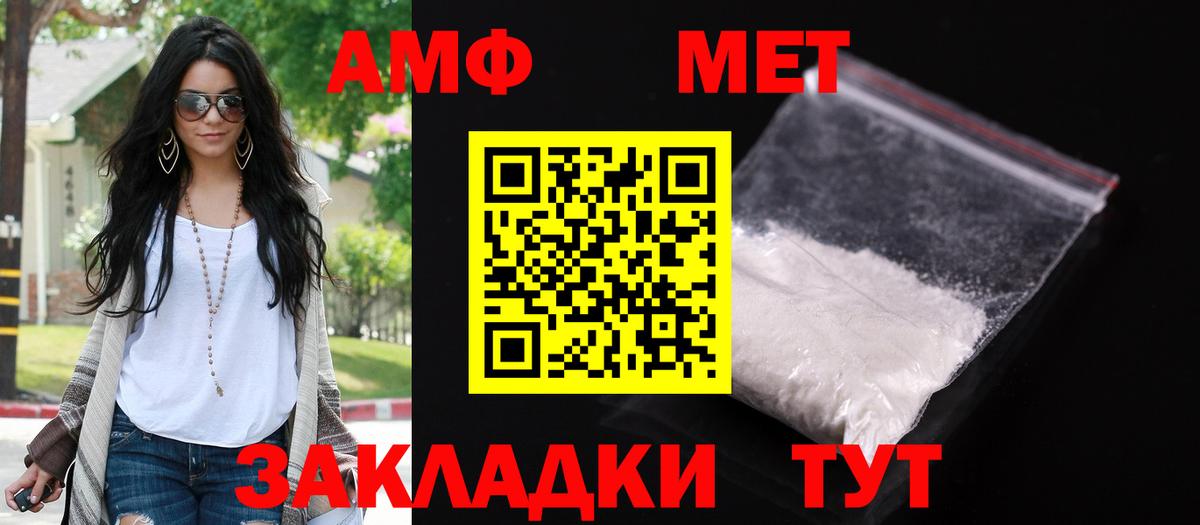 АМФЕТАМИН Розовый Лениногорск