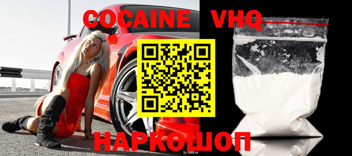 КОКАИН FishScale  Вход с VPN  Лениногорск  КОКАИН 99% 