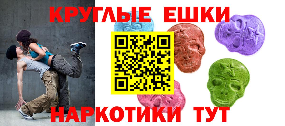 Лениногорск  ЭКСТАЗИ таблы  Экстази mix  Вход с VPN 