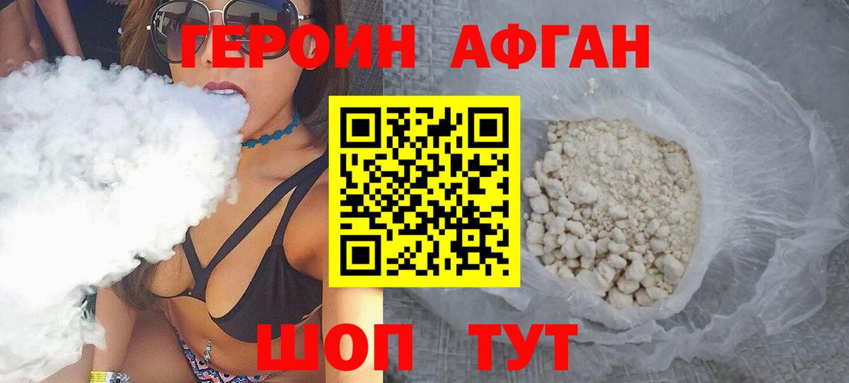 Героин гречка Лениногорск