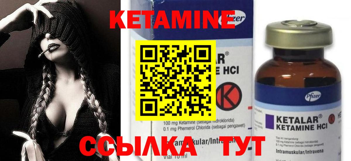 Лениногорск  КЕТАМИН VHQ  Вход с VPN  Кетамин VHQ 