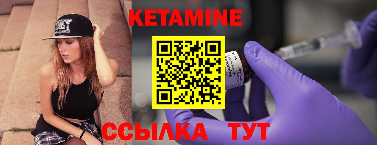 КЕТАМИН VHQ Лениногорск