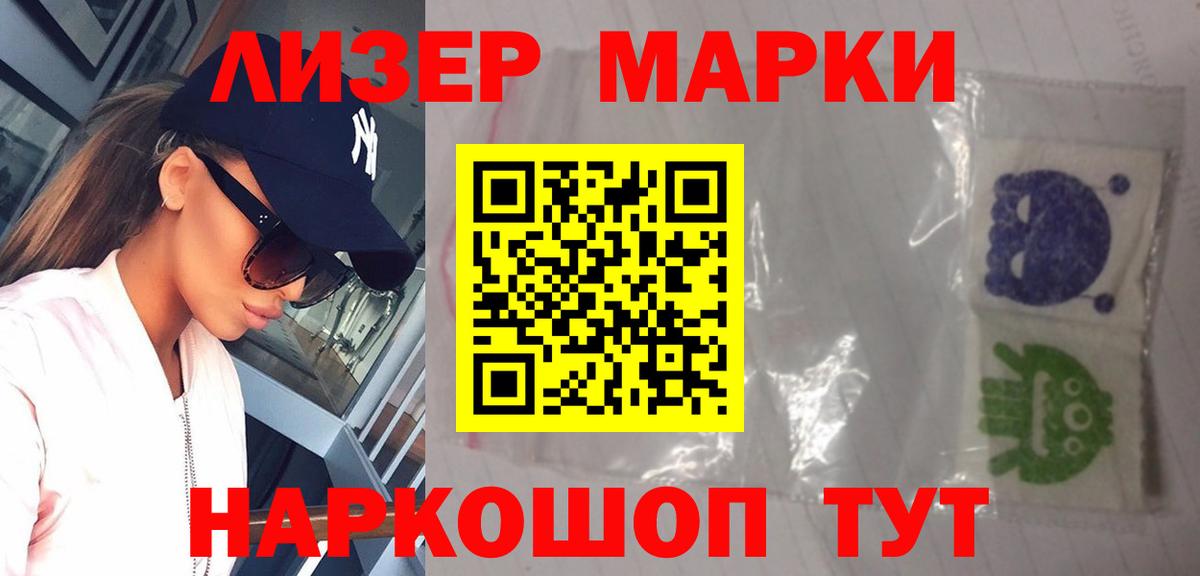 Лсд 25 экстази кислота Лениногорск
