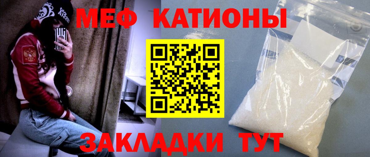 МЯУ-МЯУ кристаллы  MEGA онион  МЕФ  МЯУ-МЯУ  МЕФ VHQ  Лениногорск  Вход с VPN 