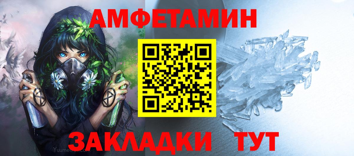Лениногорск  Первитин винт  Метамфетамин  Вход с VPN 