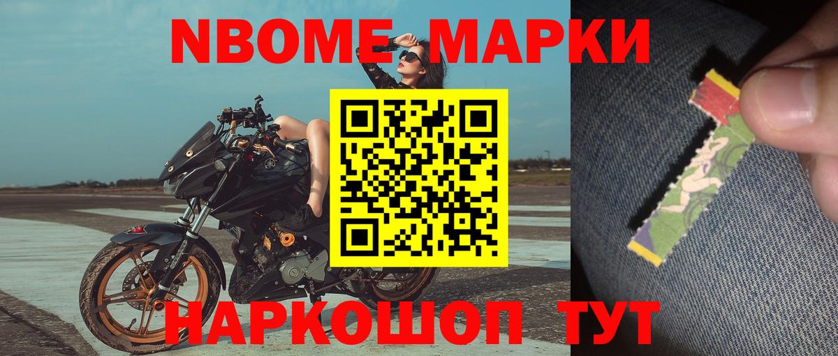Марки N-bome 1500мкг  Марки N-bome 1500мкг  Марки NBOMe  Лениногорск  Вход с VPN 